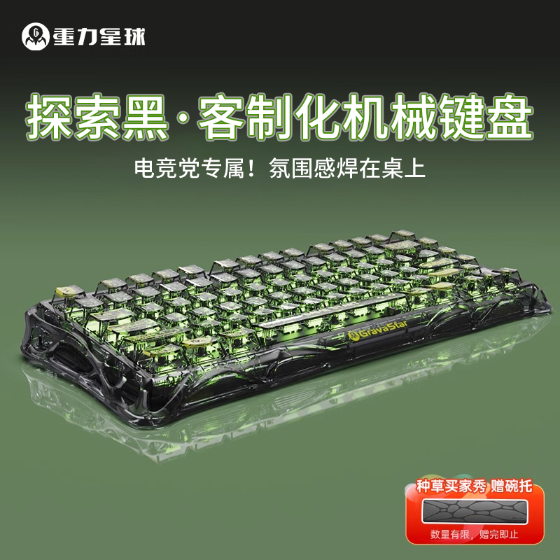 破茧三模机械键盘仿生曲面外框