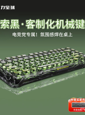 重力星球破茧75机械键盘透明无线三模电竞游戏专用电脑男生蓝牙