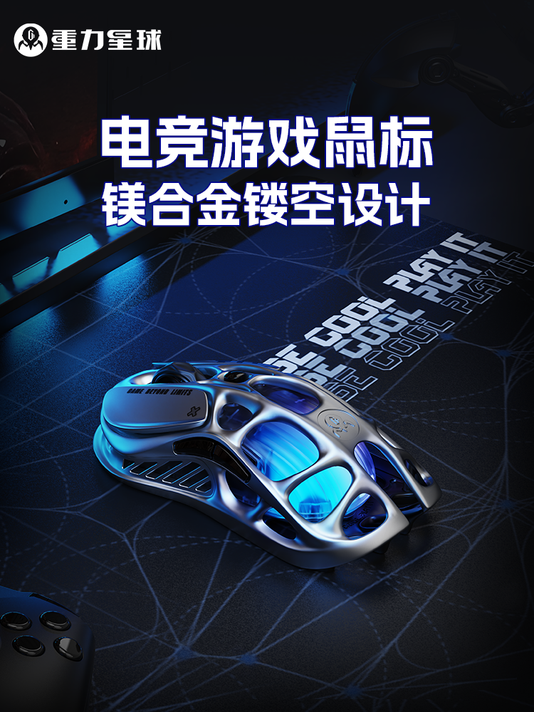 重力星球破茧鼠标电竞游戏专用无线键盘镂空机械蓝牙三模镁合金