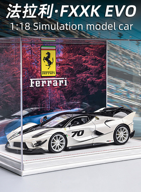 法拉利Fxxk evo车模仿真合金入门级1:18模型大号收藏摆件男生礼物
