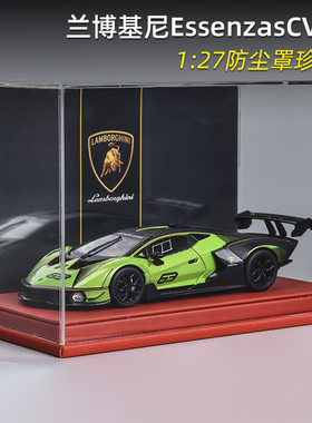 兰博基尼车模Essenza SCV12汽车模型仿真合金车模摆件生日礼物男
