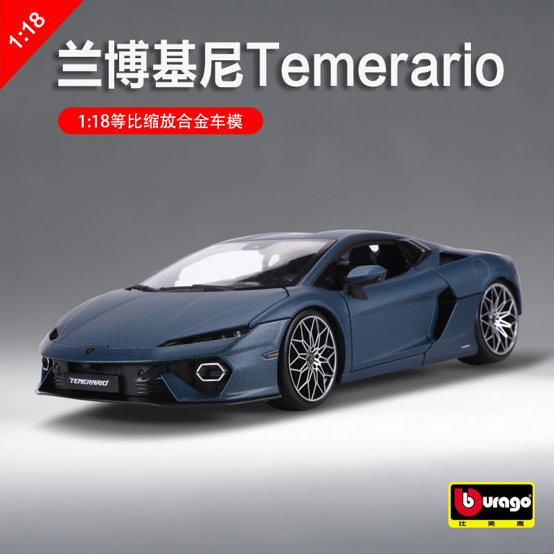 兰博基尼Temerario收藏摆件