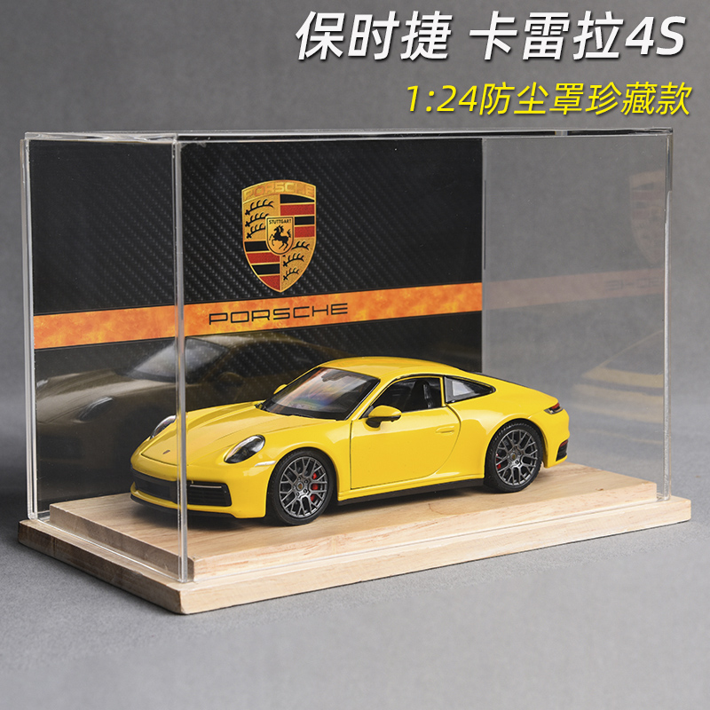 保时捷911卡雷拉汽车模型124