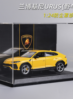 兰博基尼URUS野牛汽车模型仿真合金车模收藏摆件玩具车生日礼物男