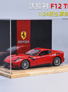 正版法拉利模型汽车F12 TDF仿真合金车模收藏摆件生日礼物送男生