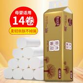 1提14卷原木卫生纸纸巾家用实惠装 无香卷纸厕纸卷筒纸手纸小卷纸