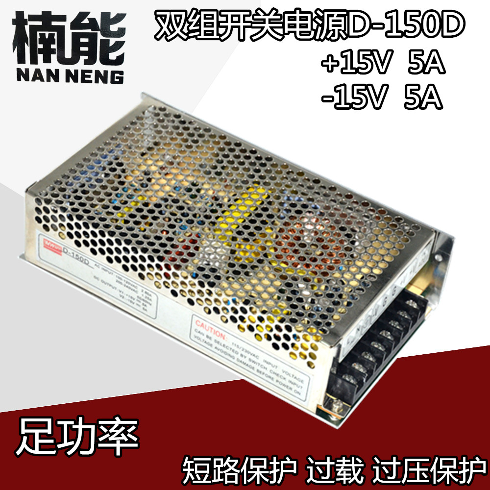 楠能开关电源D-120B 5V6A 24V4A D-120A D-150D双组两路输出120W-封面