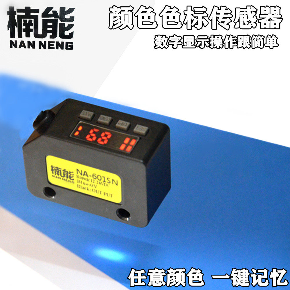 Nanneng Màu thông minh Tiêu chuẩn Công tắc quang điện Hiệu chỉnh nhận dạng màu sắc Cảm biến định vị tách màu NA-601SN Mắt quang điện cảm biến màu sắc tcs3200 cảm biến màu sắc tcs3200