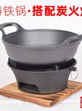 火锅炉盆家用专用涮炭碳吃专用木炭老式锅羊肉暖锅商汤炊明打边炉