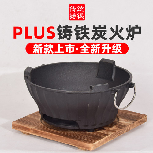 容和e家木炭炭火炉铸铁新升级