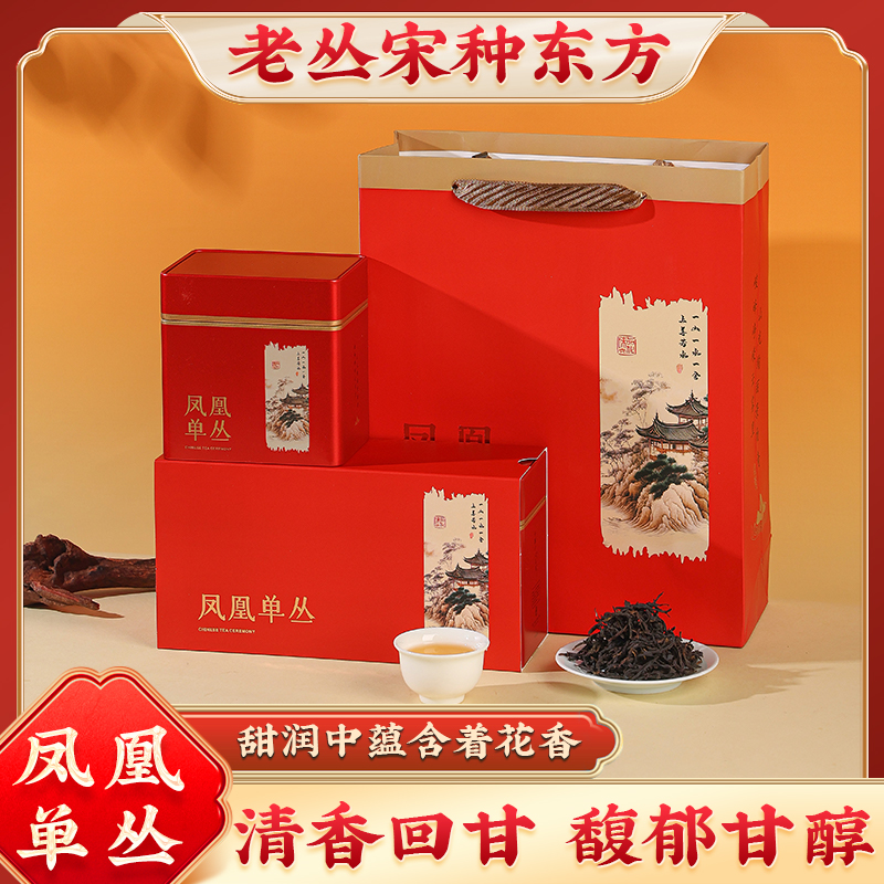 凤凰单枞乌龙茶礼盒装特级新茶