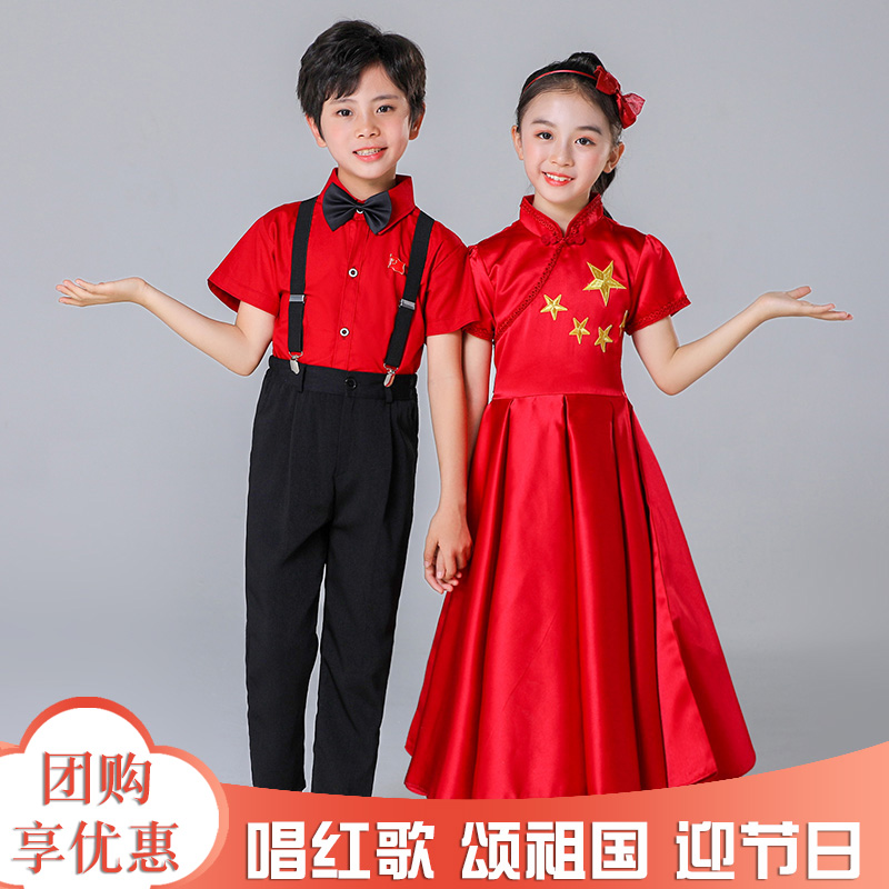 国庆节唱红歌儿童合唱演出服女童礼服红星闪闪舞蹈服开场舞表演服 童装/婴儿装/亲子装 儿童演出服 原图主图