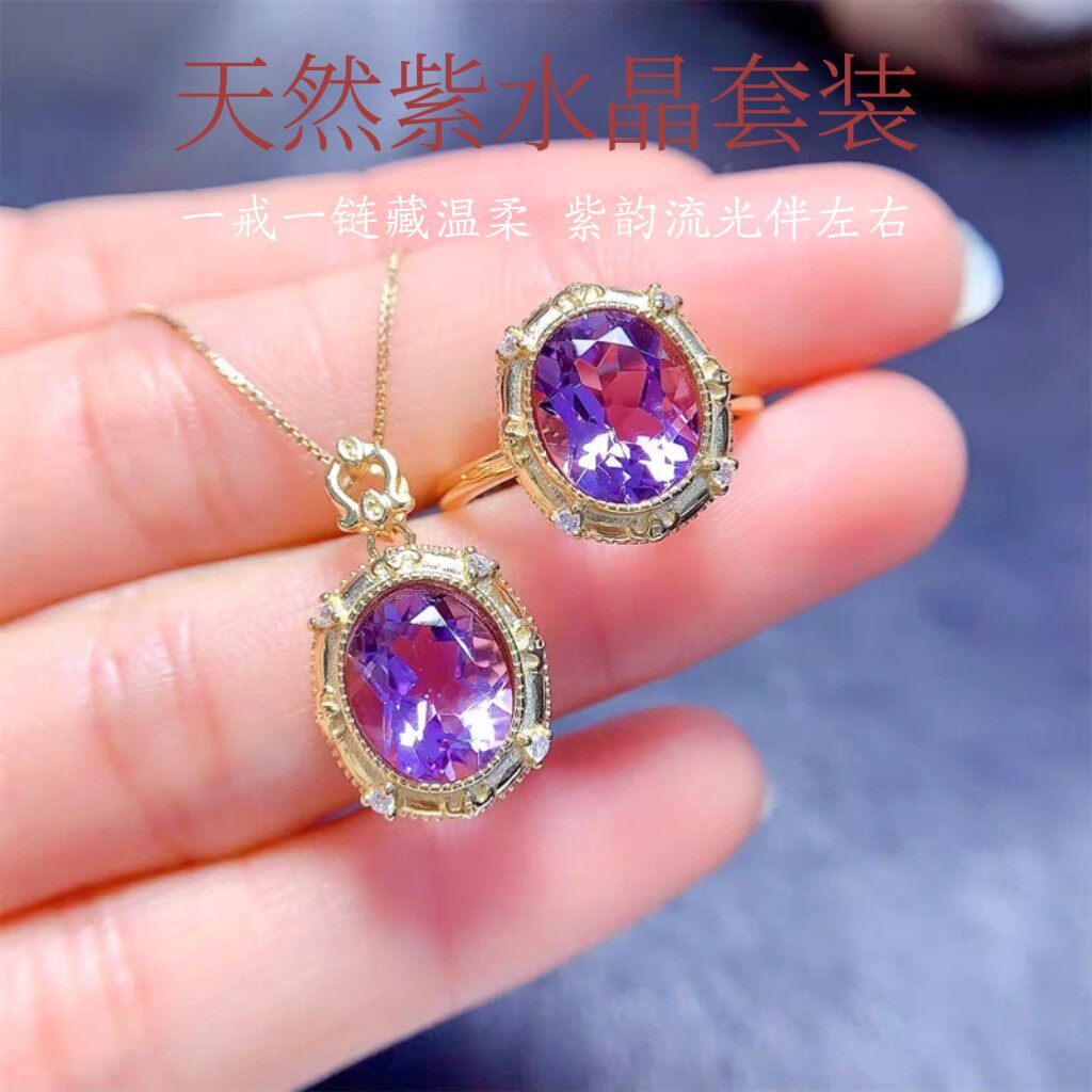 紫水晶项链戒指套装s925纯银轻奢