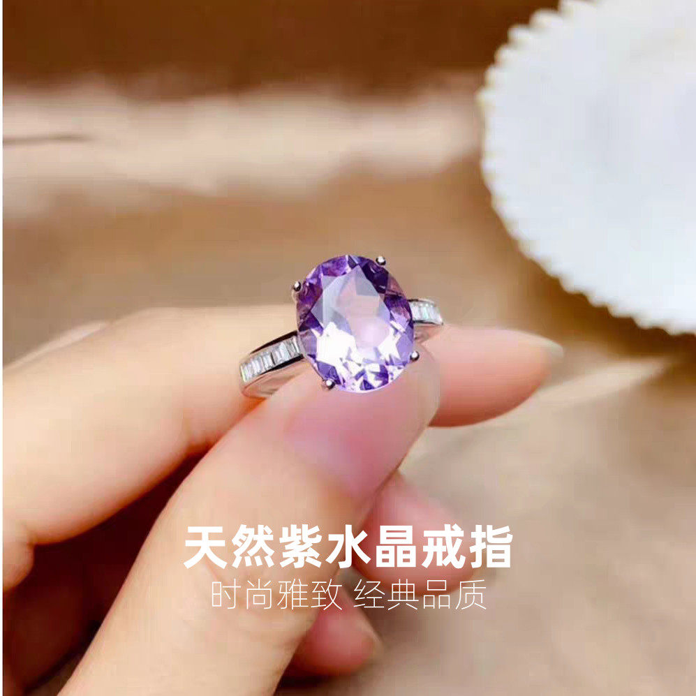 天然紫水晶戒指女S925银轻奢小众