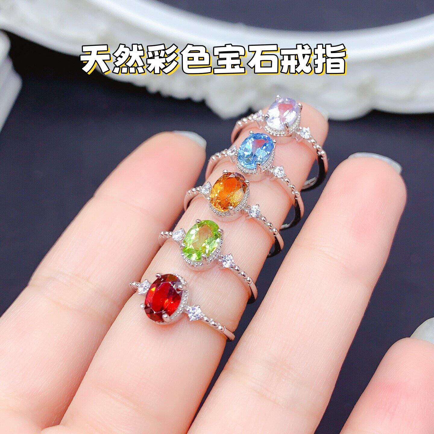 天然彩宝戒指女s925纯银轻奢小众