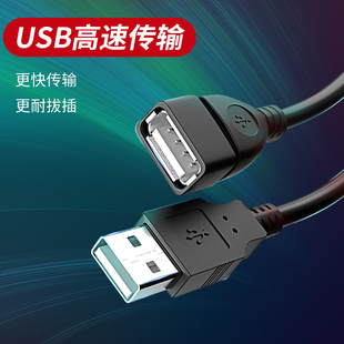 硕普达usb2.0延长线公对母1 3米接口加长数据连接线电视键盘U盘