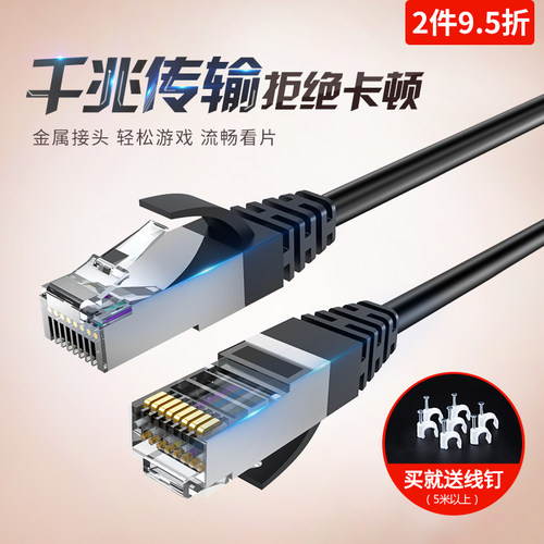 纯铜千兆高速宽带电脑路由器网线
