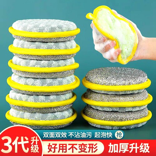 新升级竹纤维双面洗碗海绵魔力擦