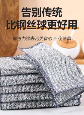钢丝洗碗布厨房专用洗碗洗锅不沾油金属丝清洁布银丝去污魔力抹布