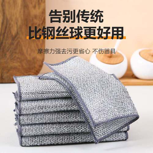 钢丝洗碗布厨房专用洗碗洗锅不沾油金属丝清洁布银丝去污魔力抹布