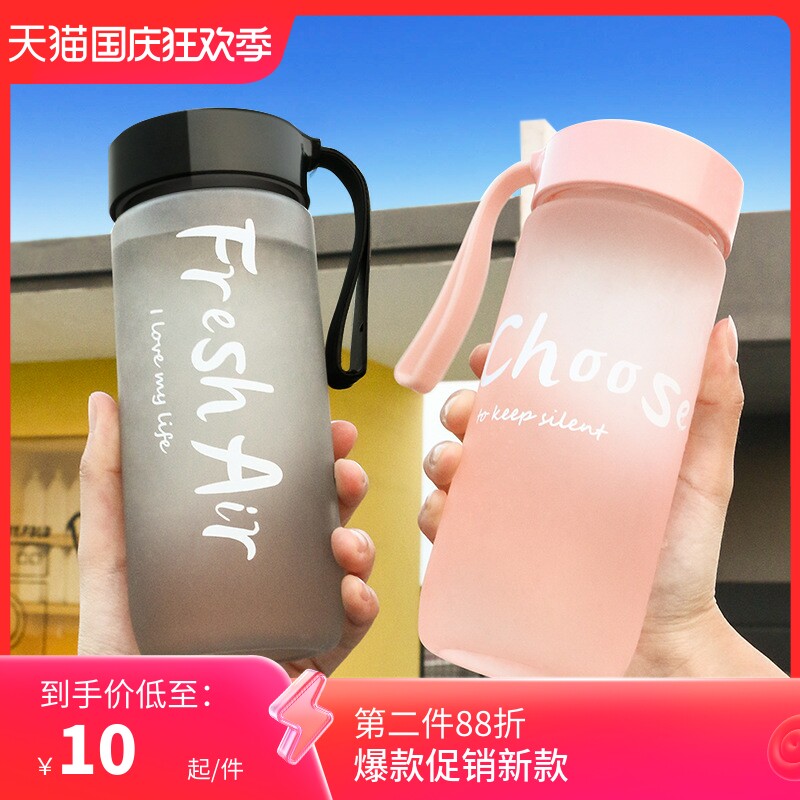 韩版网红塑料杯磨砂塑料水杯简约随手杯