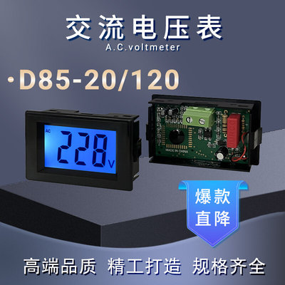 D85-120 端子式 带后盖 液晶LCD高清数显交流电压表 AC80-500V*