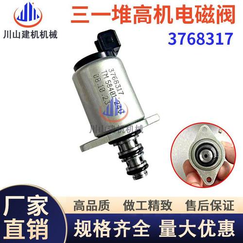 三一TM66001 68001 68501 90501 60601 68301 6202先导比例电磁阀