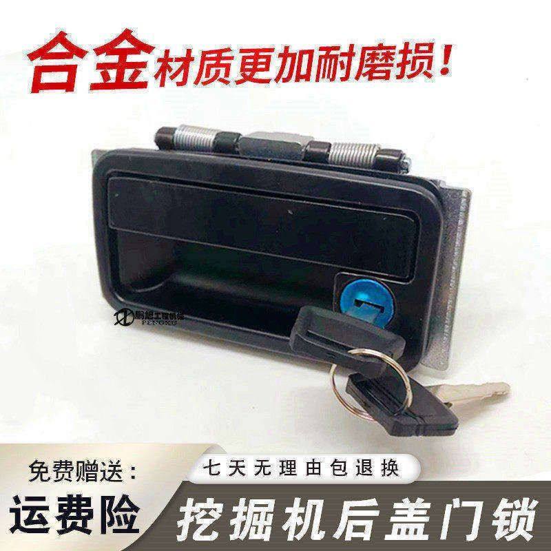 挖掘机配件 徐工XE75 85 80C后盖锁 引擎盖锁 工具箱锁 电瓶箱锁,五金/工具,挖掘机,淘宝优惠券,粉丝福利购,淘宝优惠卷