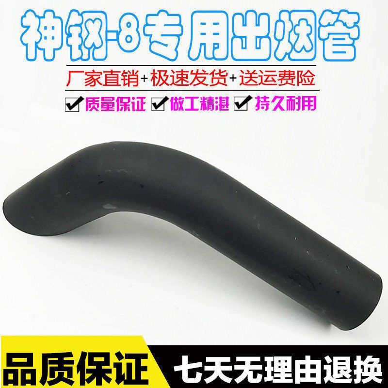 挖掘机配件神钢SK200 210 250 260-8挖机消声器弯管出烟管排气管