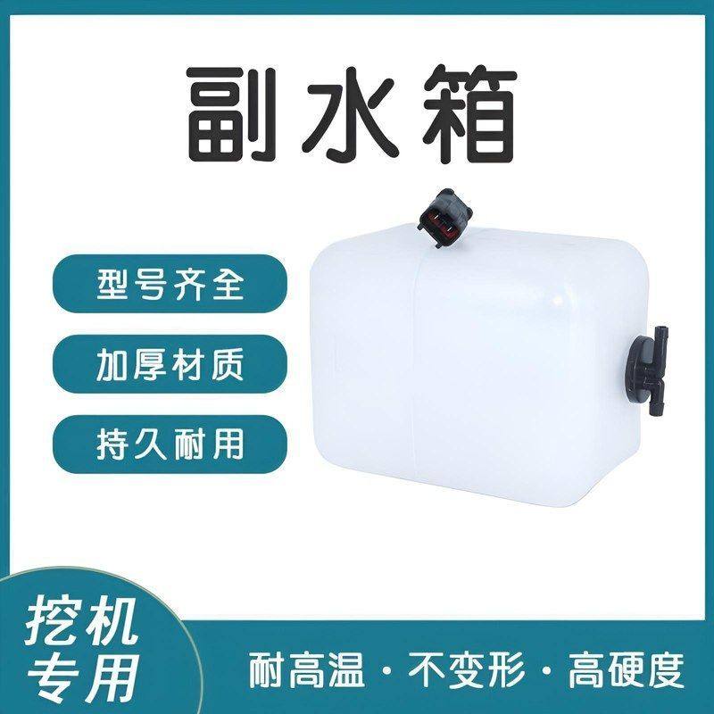 挖掘机小松PC200 210 220 240 360-5-6-7-8水箱付水壶膨胀洗涤壶,机械设备,其他机械设备,淘宝优惠券,粉丝福利购,淘宝优惠卷