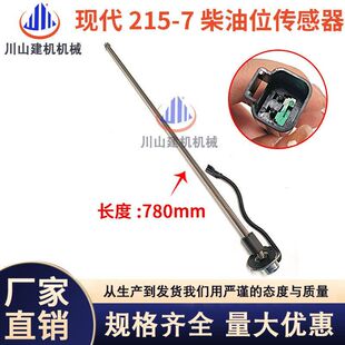 挖掘机配件现代R60150/210/215/225-5-7-9柴油油箱浮子油位传感器