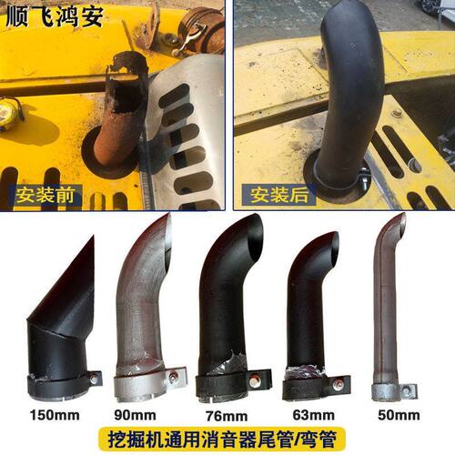 日立60 70 120 200 230 240-3G-5-6消声器排气管尾管弯头挖机配件