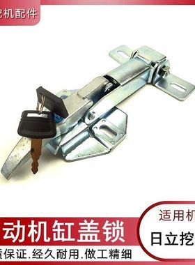 日立ZAX120 200 210 230 240-6-3G发动机缸盖锁勾机后盖锁头