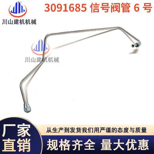 日立ZAX120 200 210 240 330 360 470-6-3G-5G3091685信号阀管6号