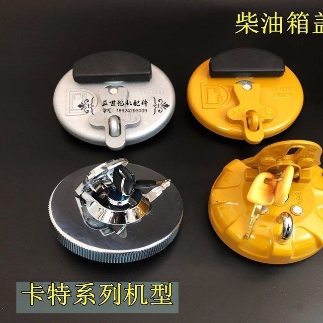 挖机配件卡特E70B/E120/200B/E320B/C/D卡特312 330/336D柴油箱盖