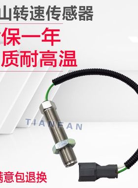 挖掘机配件斗山大宇150/220/225-7转速传感器DB58发动机传感器