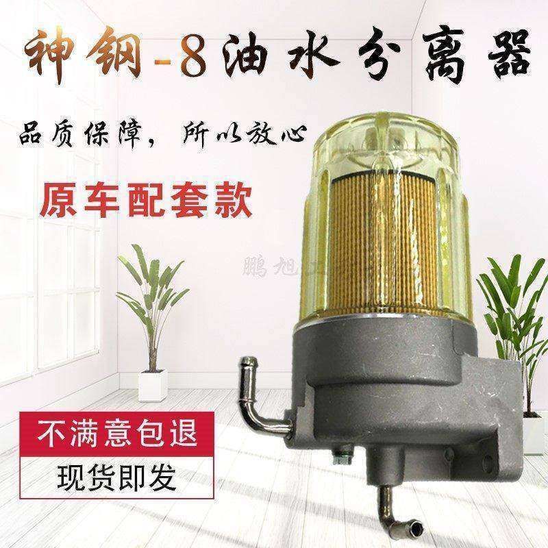 神钢SK200-8/250/350-8油水分离器总成 纸柴油滤芯总成挖掘机配件