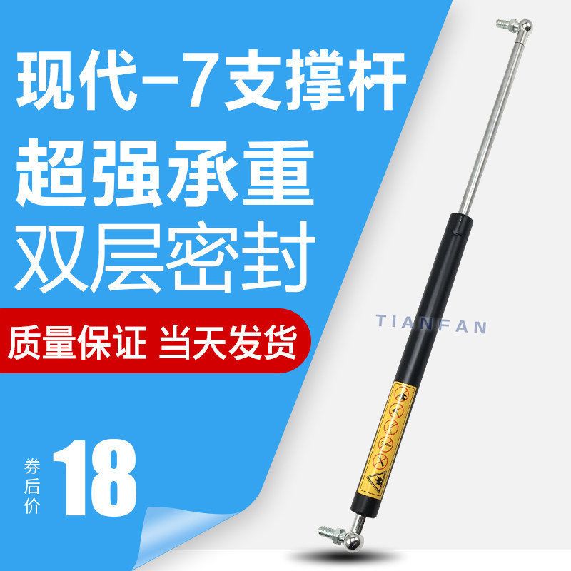 挖掘机配件 现代150 215 225 300 305 370-7工具箱气弹簧 支撑杆