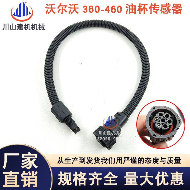 挖掘机EC210 360 480油水分离器传感器水油杯11110737 10-249-S2