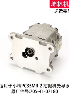 小松PC35MR-2挖掘机先导泵液压泵齿轮泵辅助泵尾泵705-41-07180