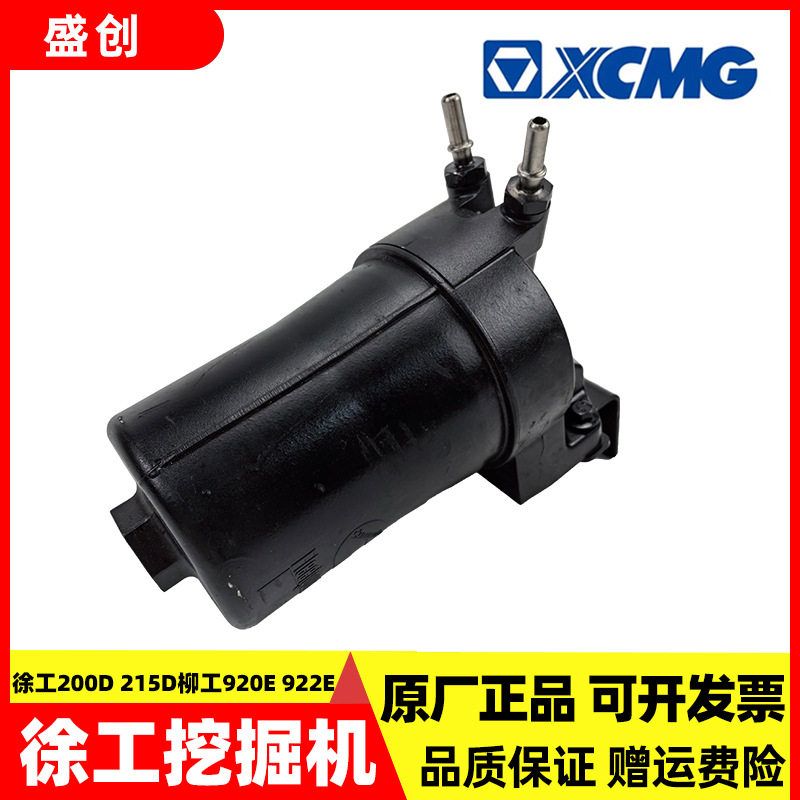 徐工挖掘机200D 215D柳工920E 922E柴油格总成柴油滤芯外壳FF266i