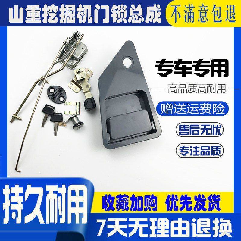 山重挖掘机JCM88 138 208 258驾驶室车门锁总成门锁拉手锁块配件,五金/工具,挖掘机,淘宝优惠券,粉丝福利购,淘宝优惠卷