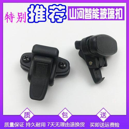 山河智能SWE50 60 70 80 90驾驶室窗户玻璃扣推拉卡扣挖掘机配件