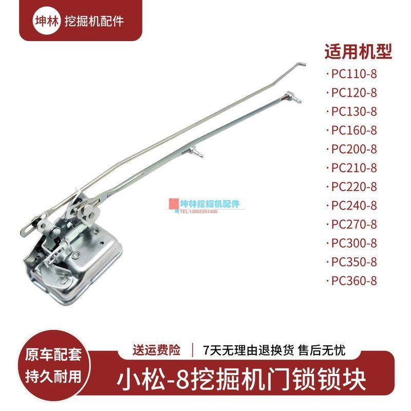 适用小松PC220 240 270 300 350 360-8挖掘机驾驶室门锁锁块配件,机械设备,其他机械设备,淘宝优惠券,粉丝福利购,淘宝优惠卷