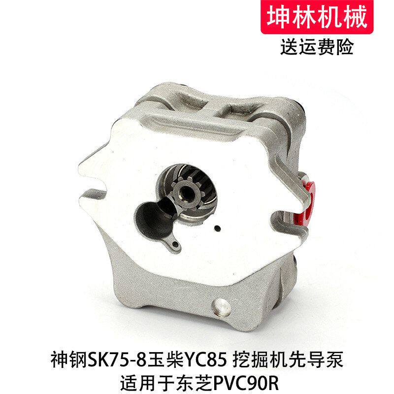 玉柴YC85神钢SK75-8挖掘机先导泵东芝PVC90R液压泵齿轮泵辅助泵