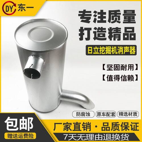 挖掘机配件日立ZAX200/210/230/240-3-6消声器消音器烟通筒排气管