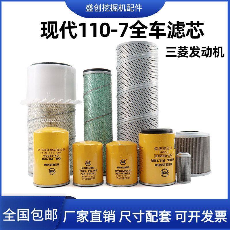 现代挖掘机R110-7三菱机油滤芯柴油格空气油水分离器液压回油配件,五金/工具,挖掘机,淘宝优惠券,粉丝福利购,淘宝优惠卷