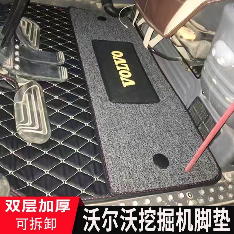 挖掘机配件适用沃尔沃EC55 60 210 240 290 360B D驾驶室脚垫地毯