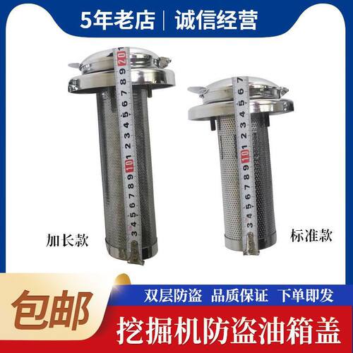 加藤徐工神钢柳工住友日立现代三一斗山防盗锁挖掘机配件油箱盖