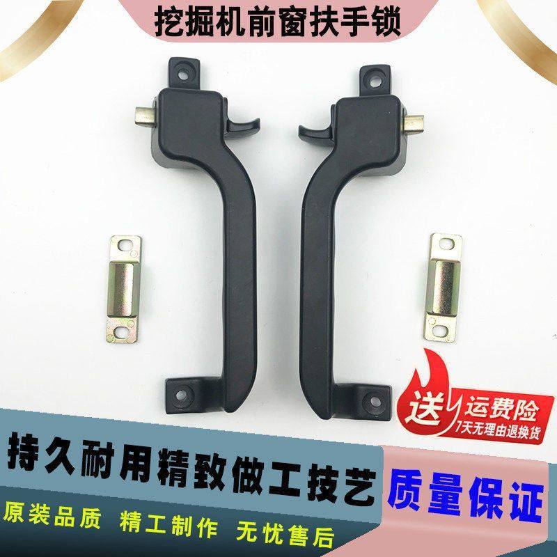 挖掘机配件 玉柴60/85/135-8/35/50/55前挡玻璃锁/前窗锁扣扶手锁,五金/工具,挖掘机,淘宝优惠券,粉丝福利购,淘宝优惠卷